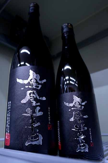 写真：鳳凰美田 純米大吟醸原酒 瓶燗火入 黒判