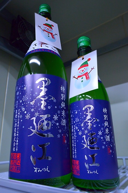 写真：墨廼江 特別純米 ささにごり生