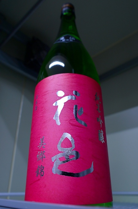 写真：花邑 純米吟醸生 美郷錦