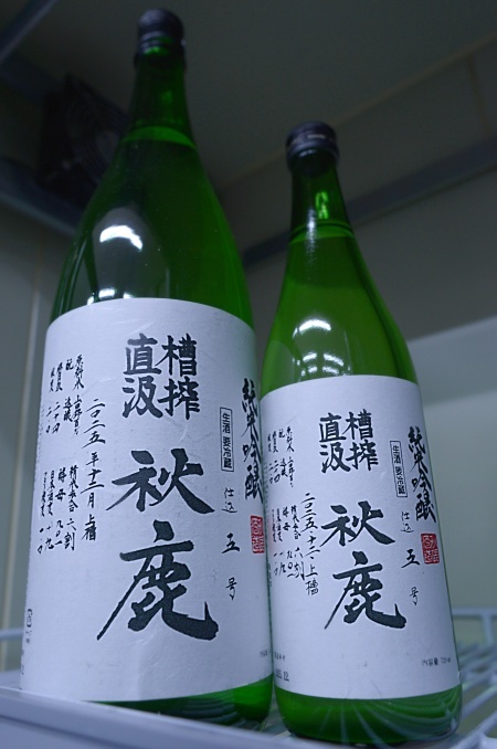 写真：秋鹿 純米吟醸 槽搾直汲 無濾過生原酒