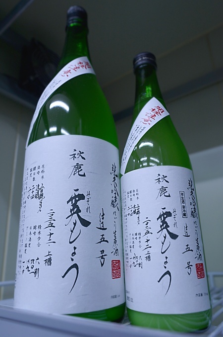 写真：秋鹿 純米吟醸にごり生酒 霙もよう