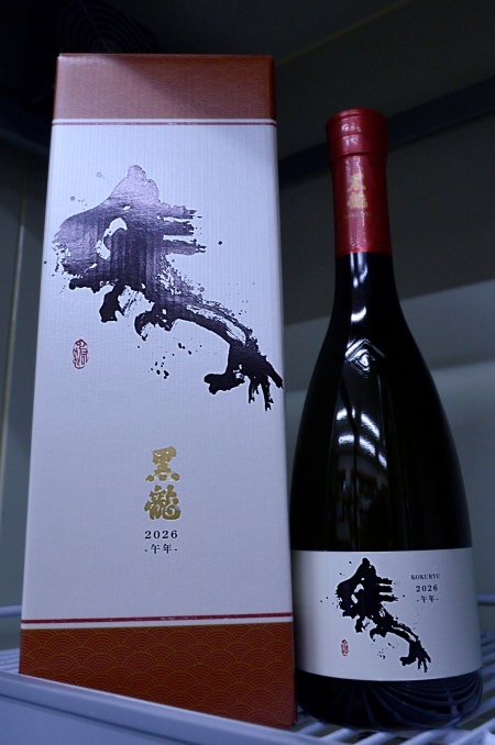 写真：黒龍 干支ボトル“午” 純米大吟醸