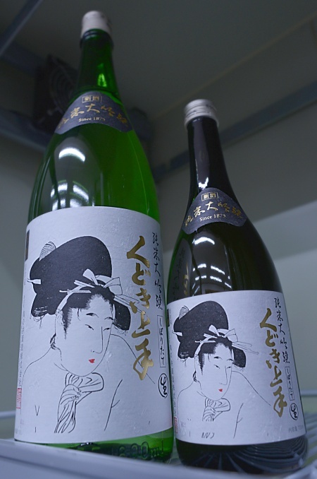 写真：くどき上手 純米大吟醸しぼりたて