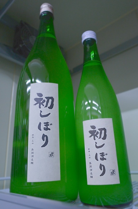 写真：群馬泉 特別本醸造 初しぼり