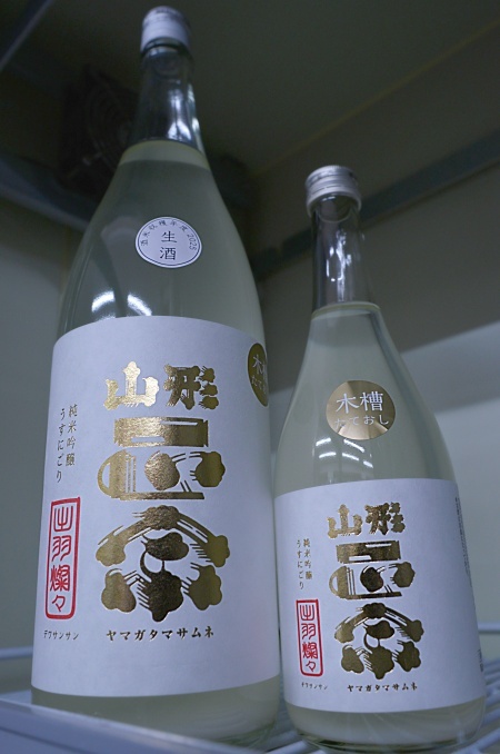 写真：山形正宗 純米吟醸 うすにごり 木槽