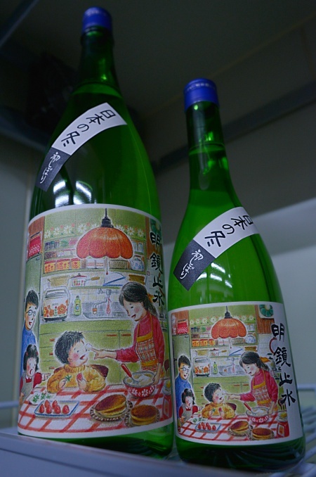 写真：明鏡止水 純米 日本の冬