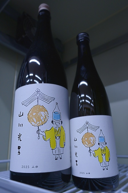 写真：山川光男 2025 ふゆ