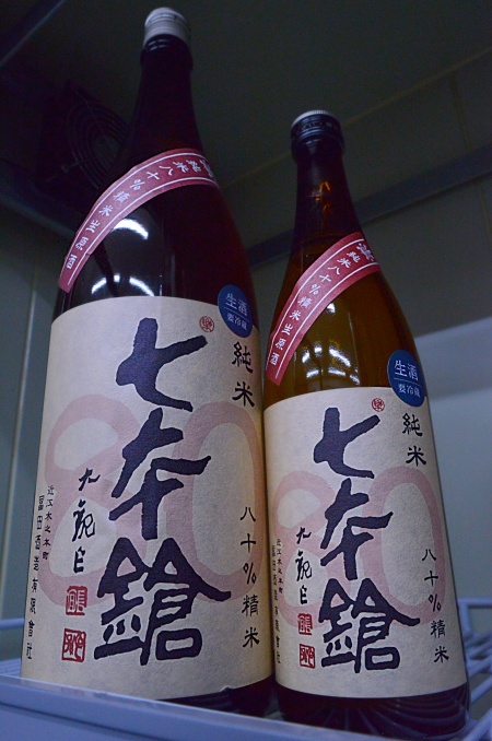 写真：七本鎗 低精白純米 80%精米 無濾過生原酒