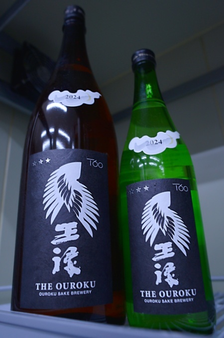 写真：王祿 六〇-ロクマル- 純米生原酒