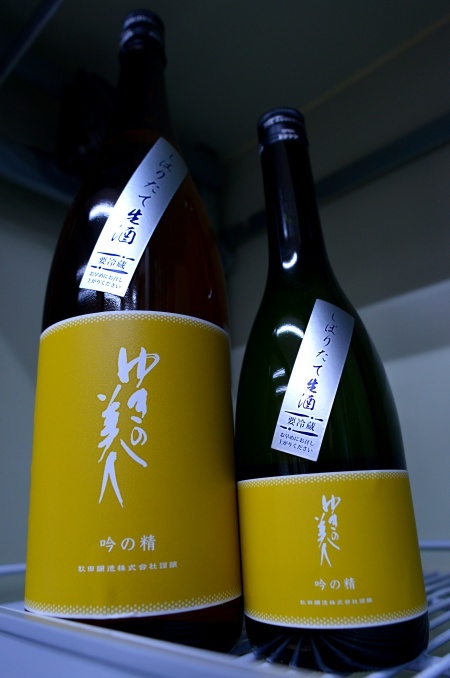 写真：ゆきの美人 純米吟醸 吟の精 しぼりたて生酒