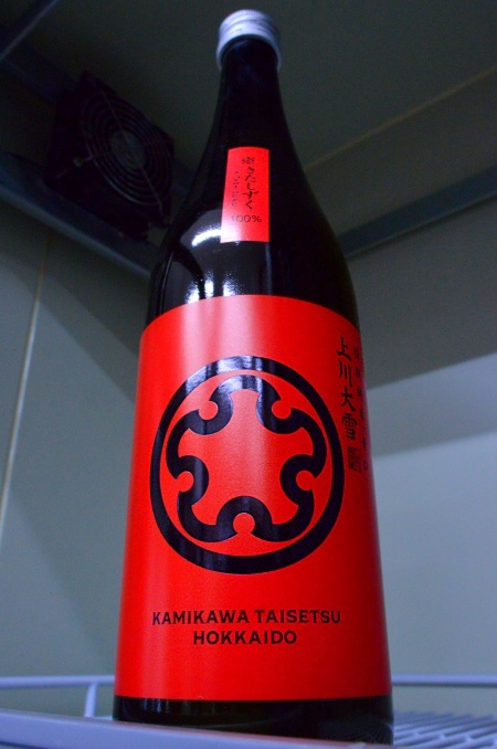 写真：上川大雪 特別純米 辛口 きたしずく