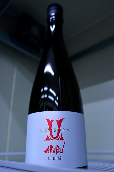 写真：AKABU 純米吟醸 山田錦 NEWBORN