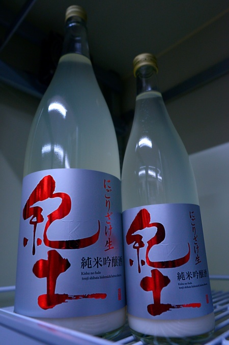 写真：紀土 KID 純米吟醸 にごり酒