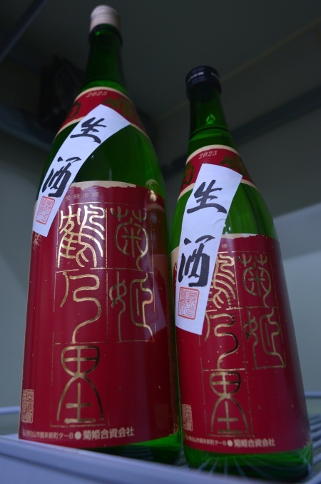 写真：菊姫 山廃純米限定酒 鶴乃里 生原酒