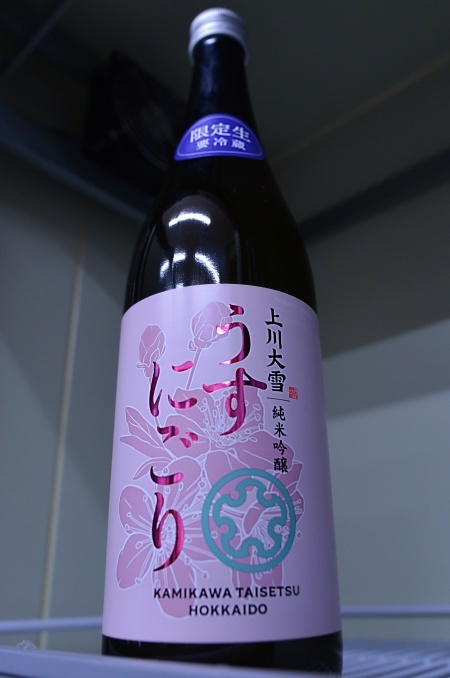 写真：上川大雪 純米吟醸 うすにごり さくらラベル
