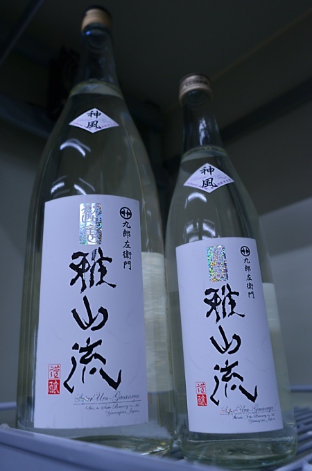 写真：超裏・雅山流 純米酒 神風