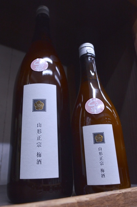 写真：山形正宗 とろ蜜梅酒