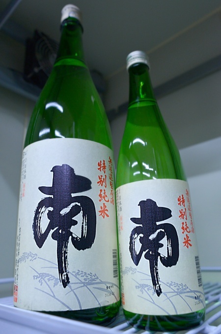 写真：南 特別純米 無濾過生原酒
