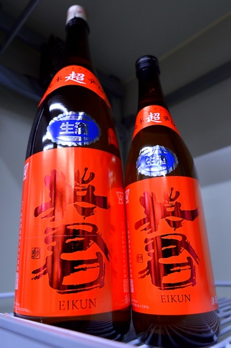 写真：英君 純米 超辛口 生