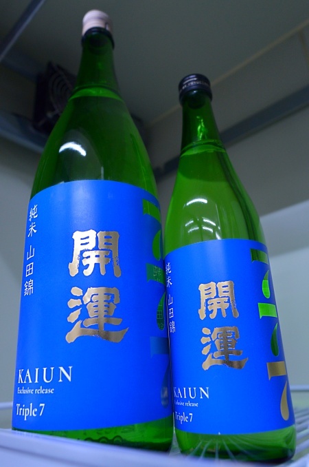 写真：開運 純米山田錦 Triple7 ブルーラベル