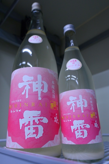 写真：神雷 春限定 桜かすみ酒