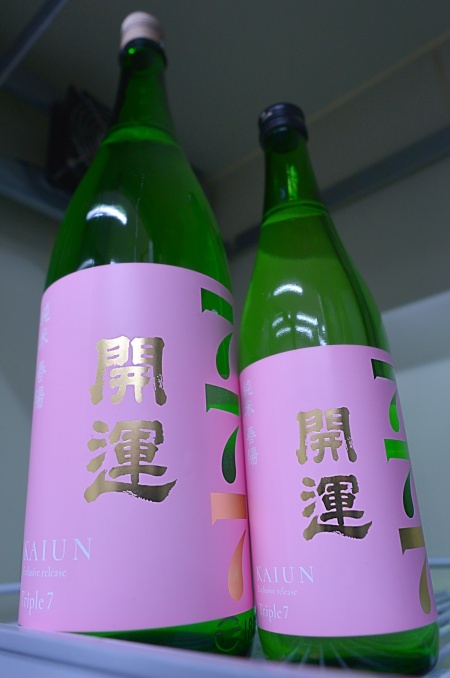 写真：開運 純米春陽 Triple7 ピンクラベル 