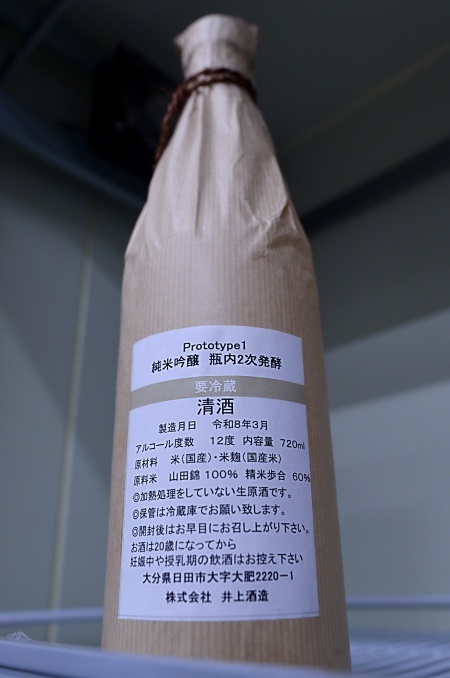 写真：百合仕込み Prototype1 瓶内二次発酵