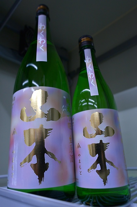 写真：山本 純米吟醸生原酒 わくわく