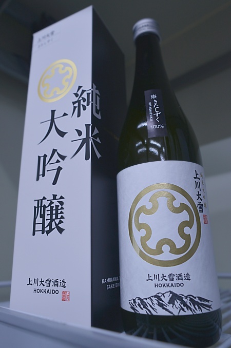 写真：上川大雪 純米大吟醸40 きたしずく
