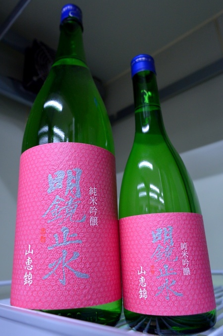 写真：明鏡止水 純米吟醸 山恵錦