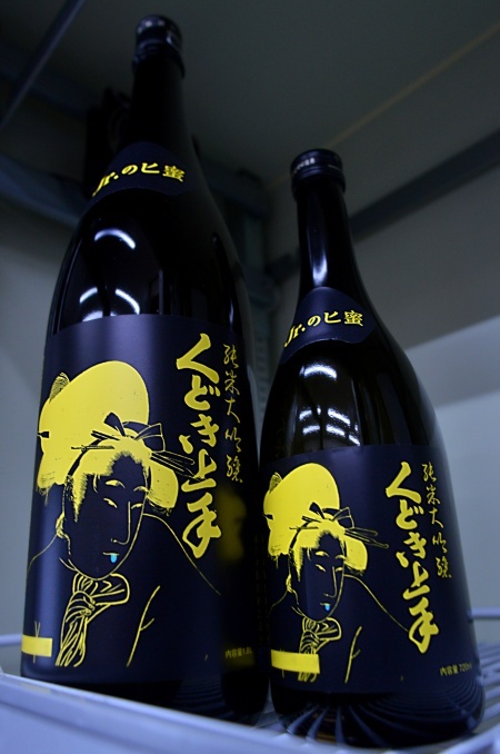 写真：くどき上手 純米大吟醸 Jr.のヒ密 Yellow