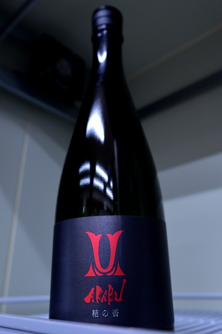 写真：AKABU 純米吟醸 結の香