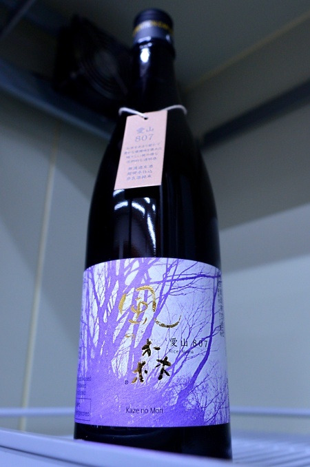 写真：風の森 愛山 807