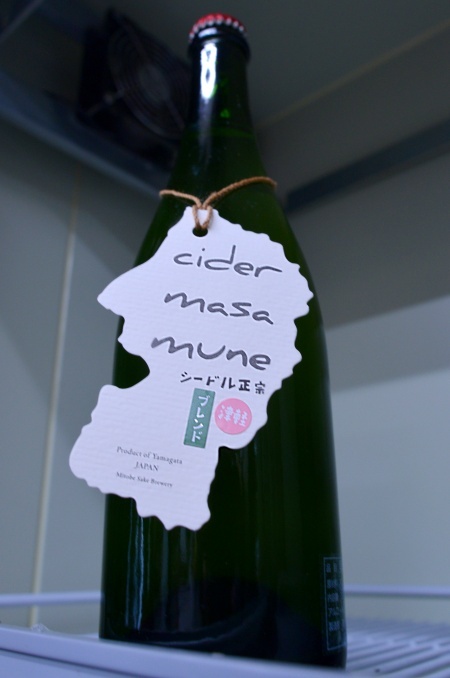 写真：山形正宗 “シードル正宗 -摘果ふじ・津軽ブレンド-”