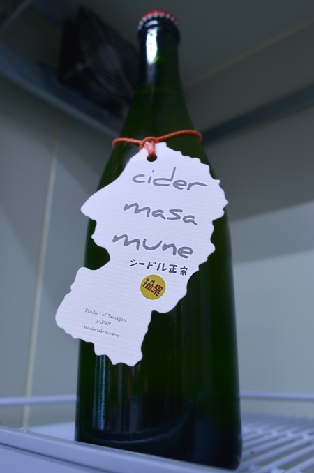 写真：山形正宗 “シードル正宗 -摘果ふじ-”