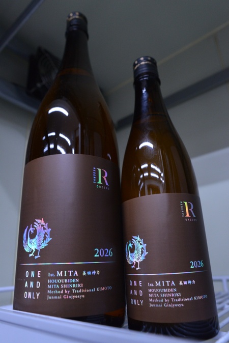 写真：鳳凰美田 リザーブ・オーダー 神力