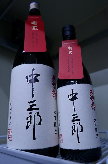 写真：天狗舞 有玄 大吟醸生酒 中三郎