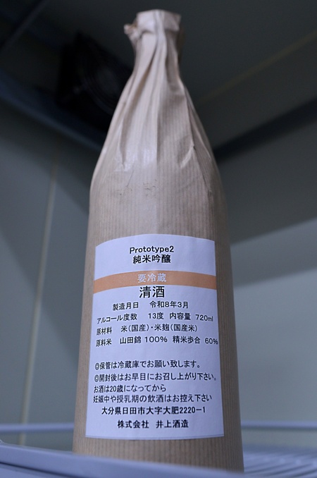 写真：百合仕込み Prototype2 純米吟醸
