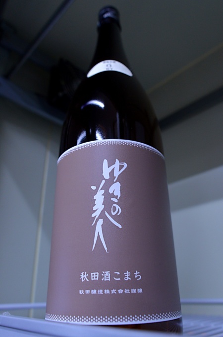 写真：ゆきの美人 純米吟醸 酒こまち 6BY