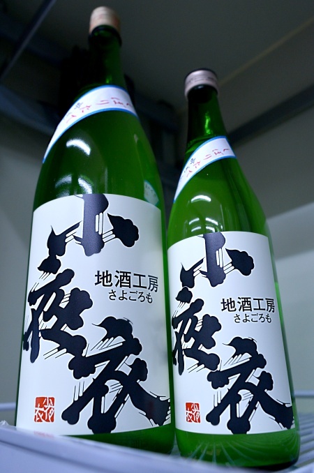 写真：小夜衣 純米吟醸 吟ぎんが しぼりたて