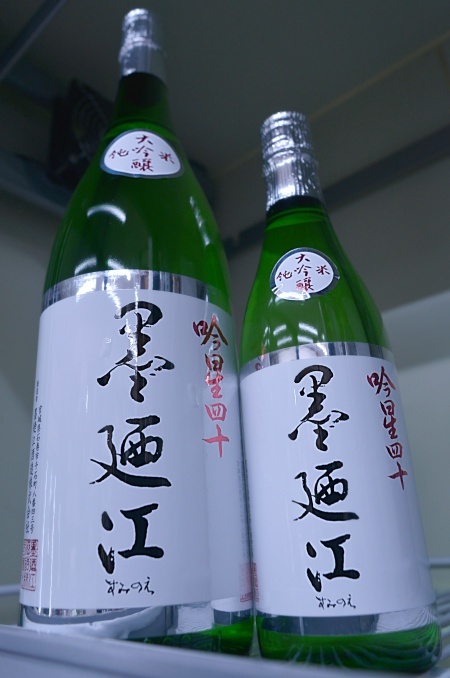 写真：墨廼江 純米大吟醸 吟星四十