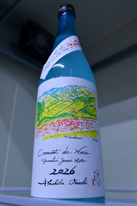 写真：秋鹿 山廃酛にごり生酒 クレマン・ド・ノゼ