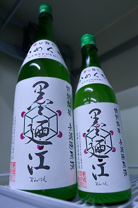 写真：墨廼江 特別純米 無濾過原酒 かめくち取り