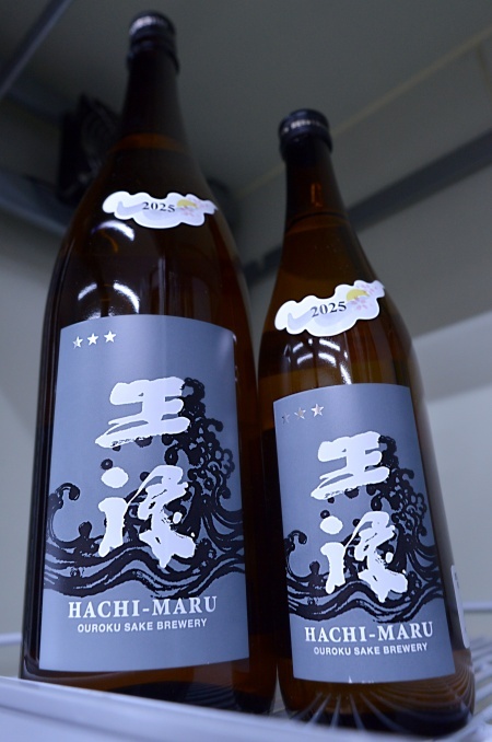 写真：王祿 八〇 80%精米 春季限定酒