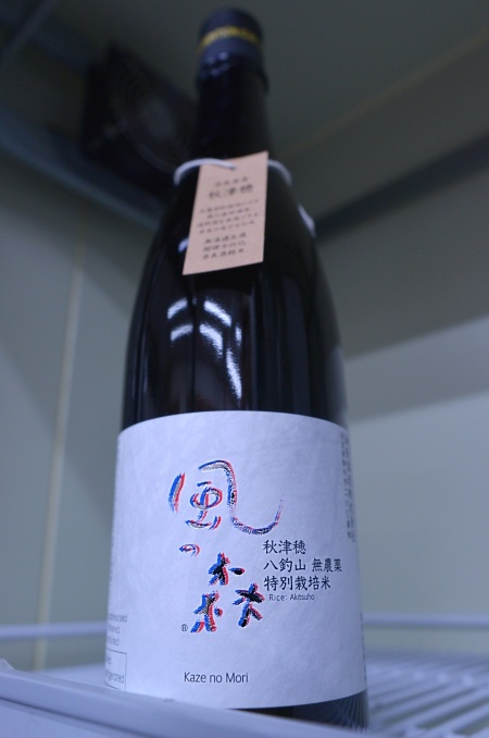 写真：風の森 秋津穂 八釣山 無農薬特別栽培米