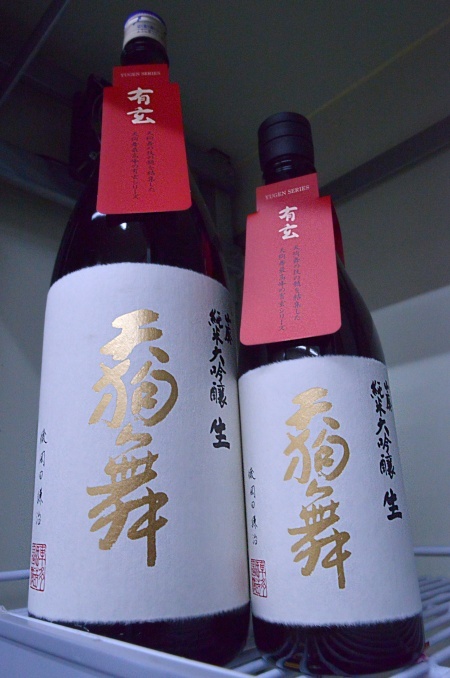 写真：天狗舞 有玄 山廃純米大吟醸