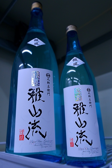 写真：超裏・雅山流 純米酒 微風-そよかぜ-