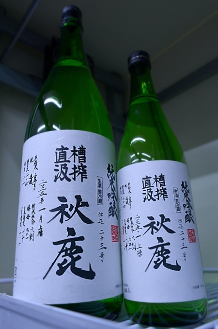 写真：秋鹿 純米吟醸 槽搾直汲 無濾過生原酒