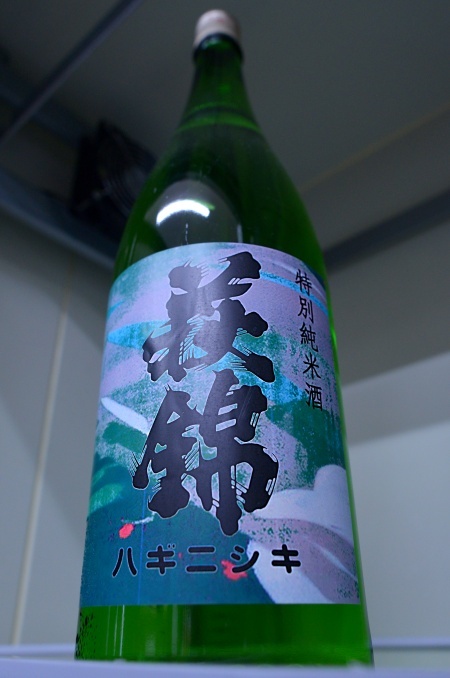 写真：萩錦 特別純米