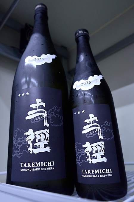 写真：王祿 丈径 原酒本生